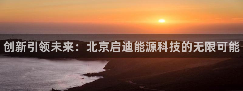 申慱sunbet手机版登