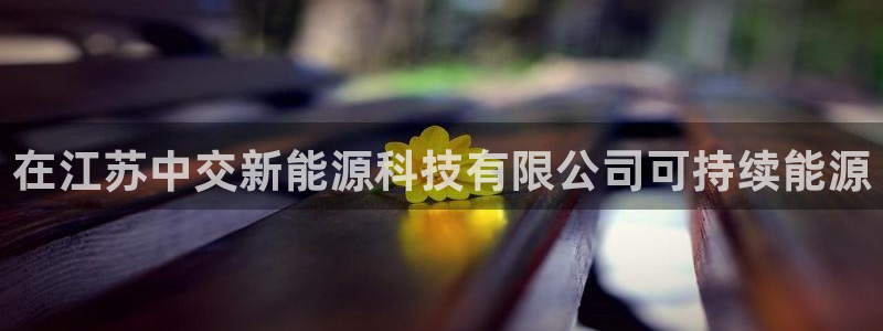 申慱sunbet手机版登
